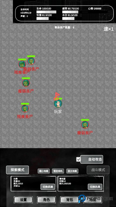 追着丧尸跑2游戏玩法7