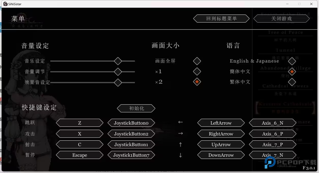 SiNiSistar游戏玩法-1