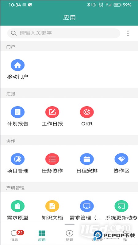 eteams v4.0.235.20251127