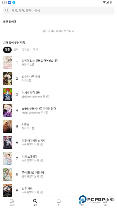 ridibooks韩漫正版