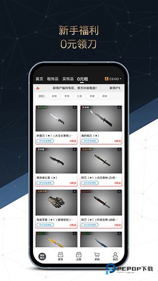 uu有品交易平台