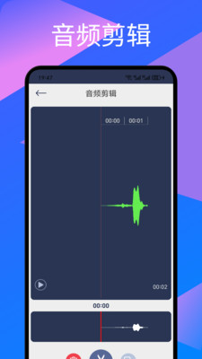 语音转文字神器app
