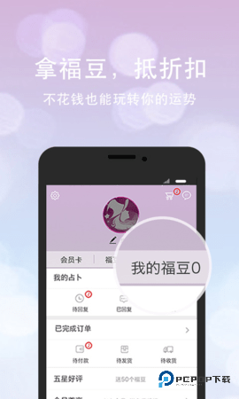 口袋神婆安卓版3.24.0最新版