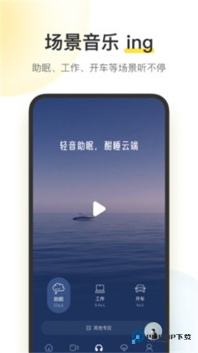 酷我音乐手机版2025