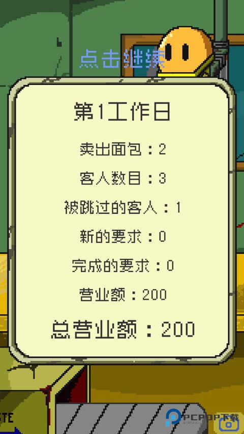 末日面包店游戏玩法7