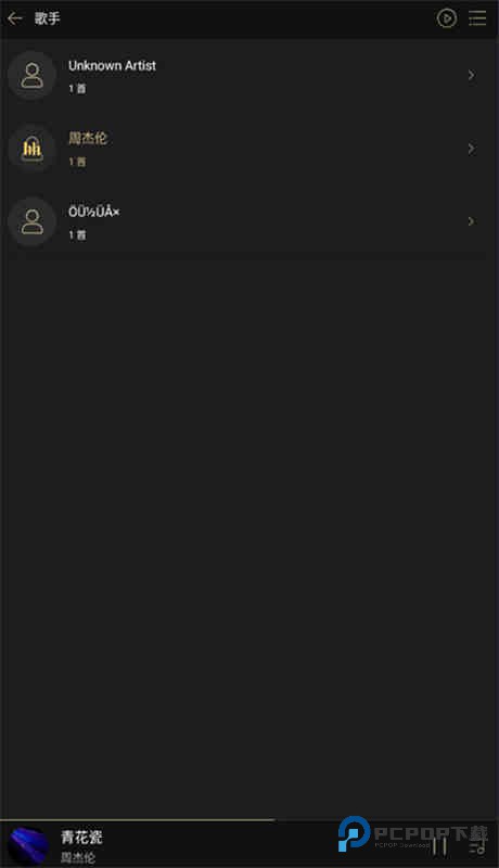 山灵音乐播放器