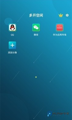 多开空间2025最新版软件下载