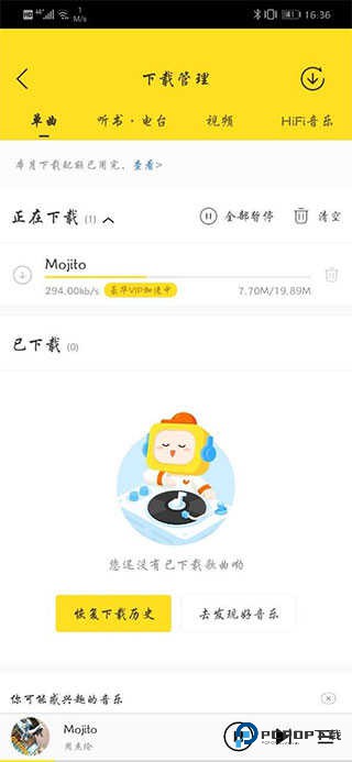 酷我音乐手机版永久免费2025