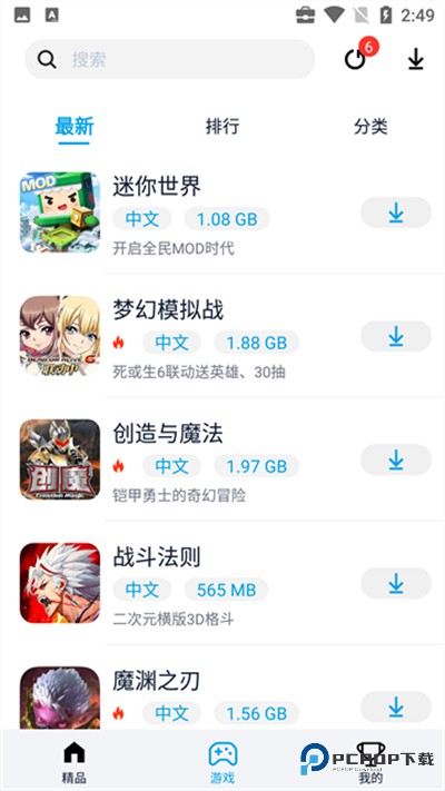 淘气侠游戏盒子安卓版