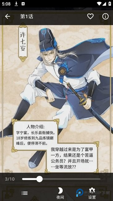 喵呜漫画盒子app使用方式-3