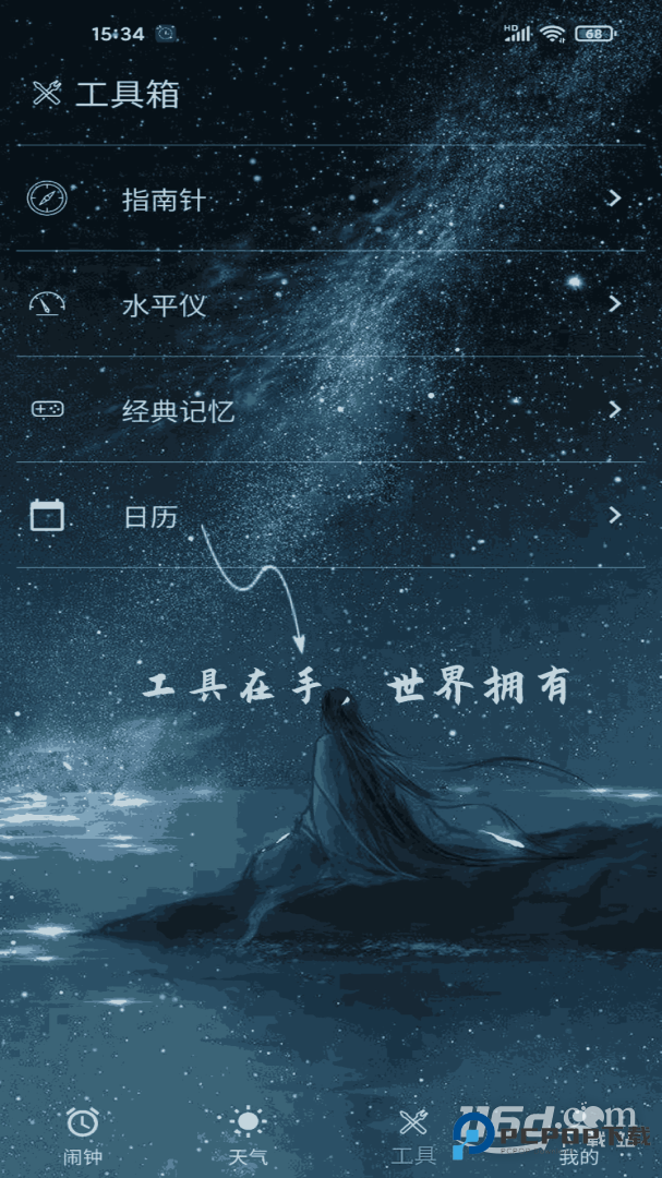 时光闹钟 v2.1.11