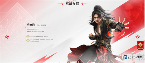 永劫无间藏宝阁