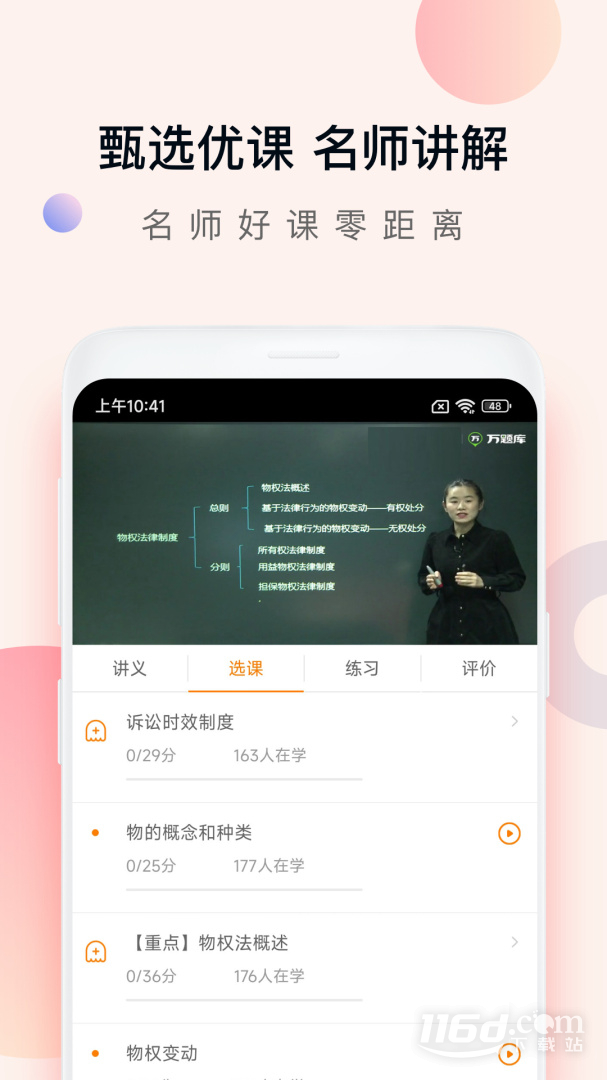注会万题库 v5.8.2.2-release