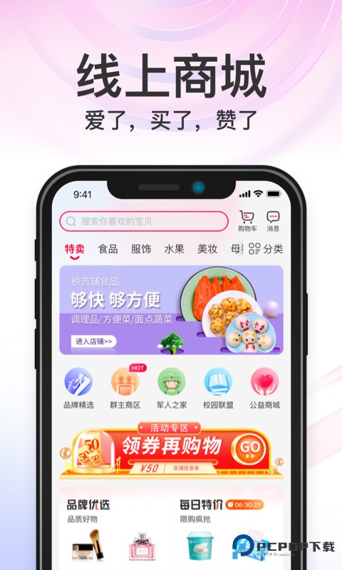 秒音app官方4.5.17.1官方版