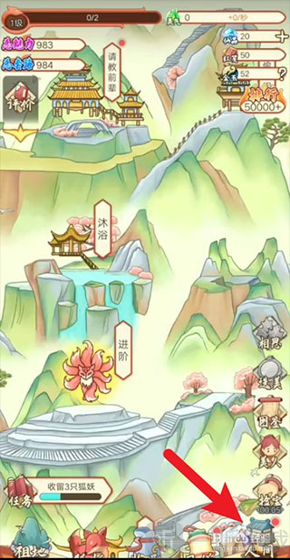 我要养狐妖2最新版