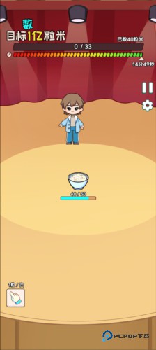 数一亿粒米2免广告版