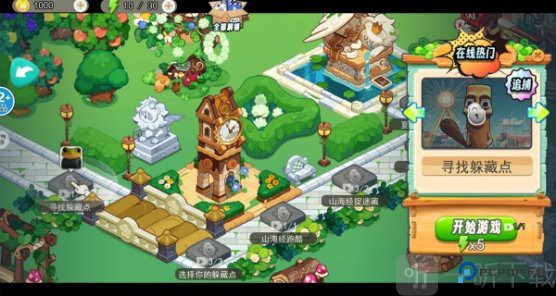 山海经跑酷派对