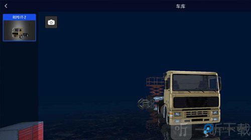 巨擎卡车模拟器