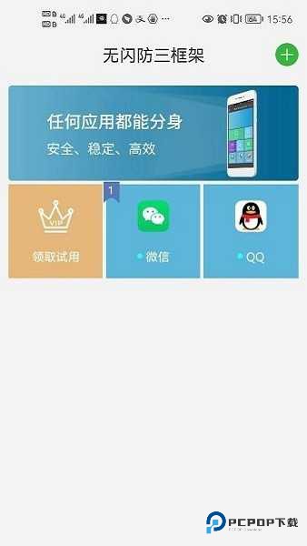 无闪防三框架7.3.3