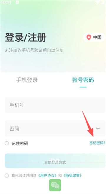 小亿同学摄像头app
