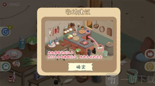 小小收纳师最新版