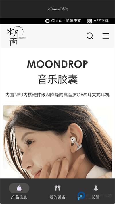 MOONDROP