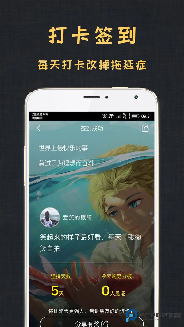 达目标app官方版