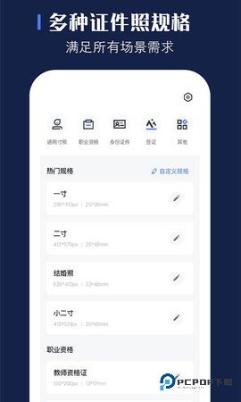 证照之星安卓版2.9.0