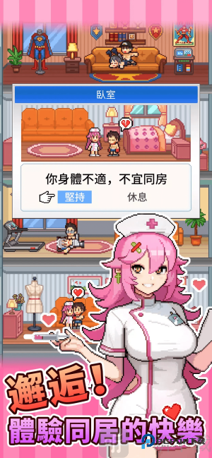 怪兽大都市物语