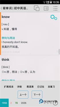 优点英语官网版