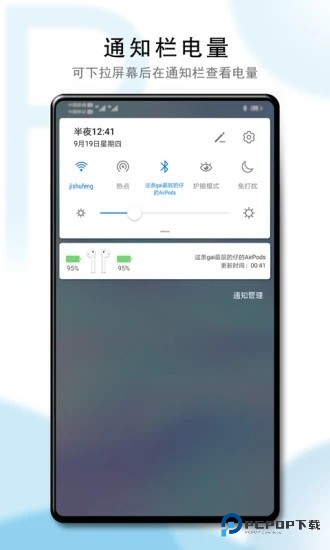 podstool免激活版下载