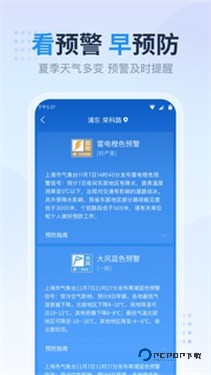 天气预报准点报精简版