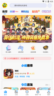 凸凸虾手游盒子