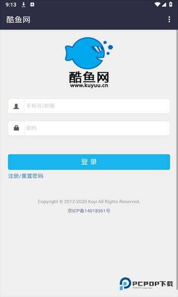 酷鱼网阅卷平台官方版