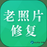老照片修复专家安卓版3.3.1最新版