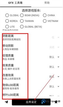 gfx工具箱画质助手安卓正版v10.3.0
