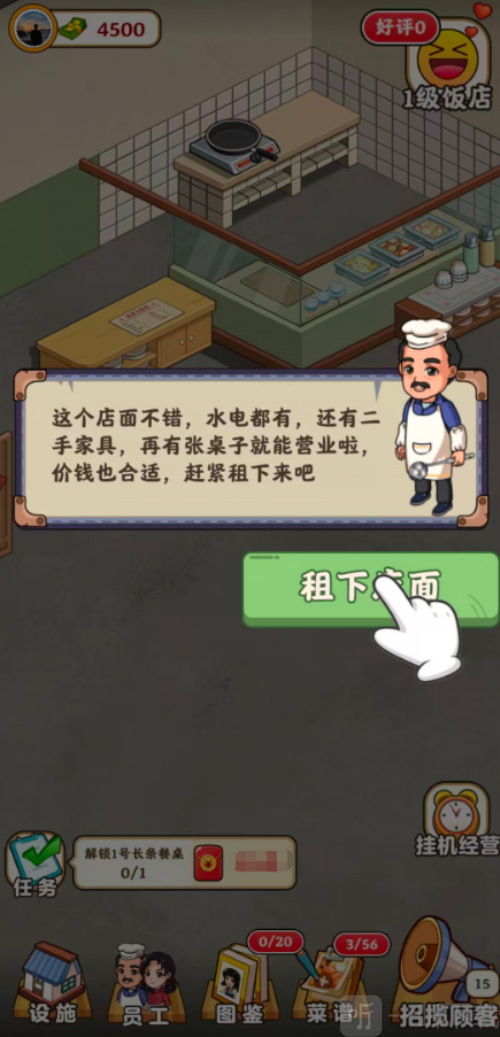 怀旧大饭店红包版