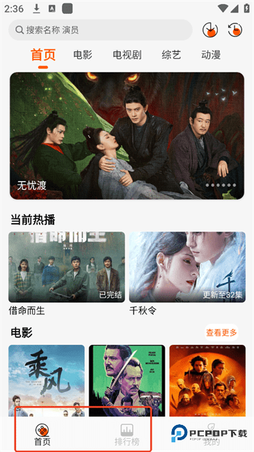 小红影视app怎么进行投影-2