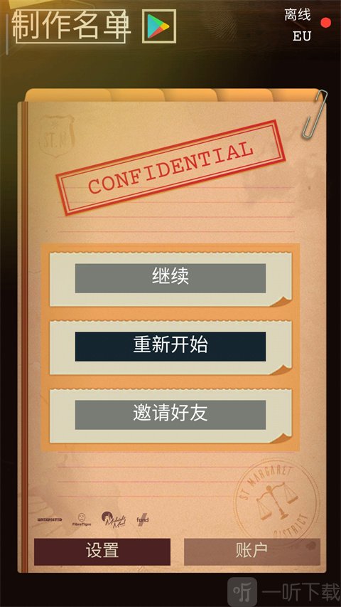 安提阿猩红海湾