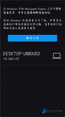 壁纸引擎中文版2.3.0