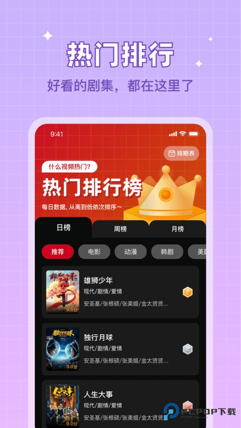 双鱼视频追剧app