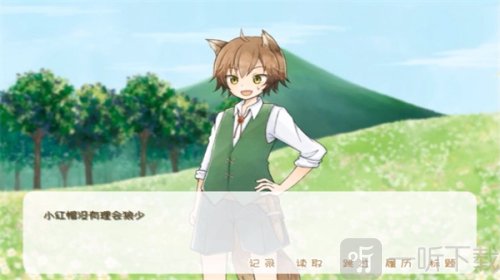 坦率的小红帽中文版