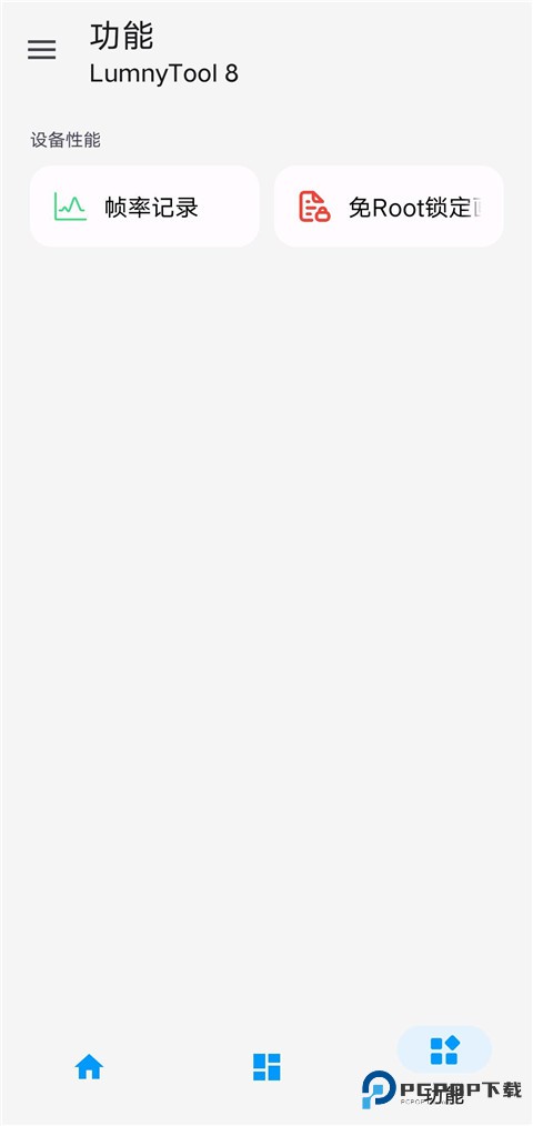 umnytool8画质助手下载直装
