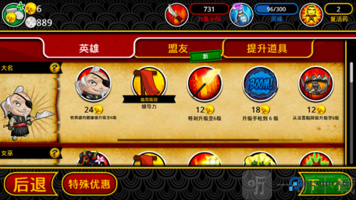 武士大战僵尸2内购版