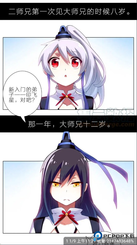 漫画社app使用方式=3