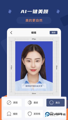 二寸证件照拍摄安卓版2.2.7最新版