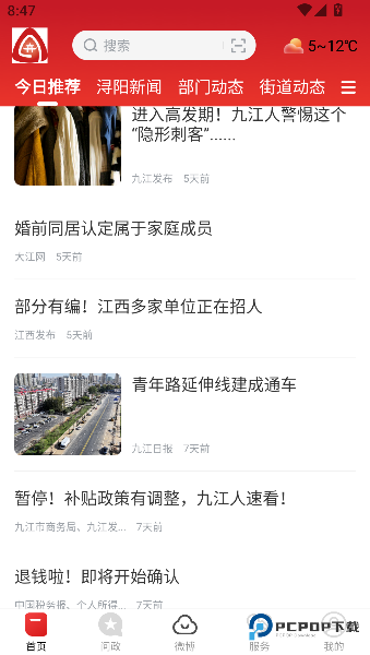 浔阳融媒体2026升级版