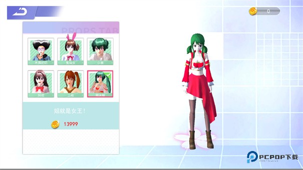 樱花高校贴身高手