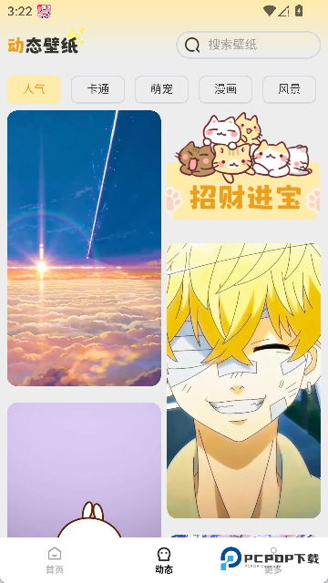 免费高清锁屏壁纸软件