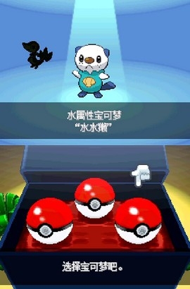 宝可梦黑白下载手机版2026新版免费下载